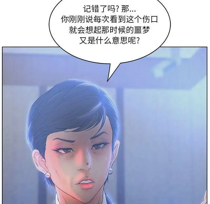 漫画《诬告》第17话第68张图