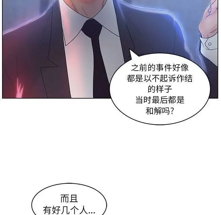 漫画《诬告》第17话第69张图
