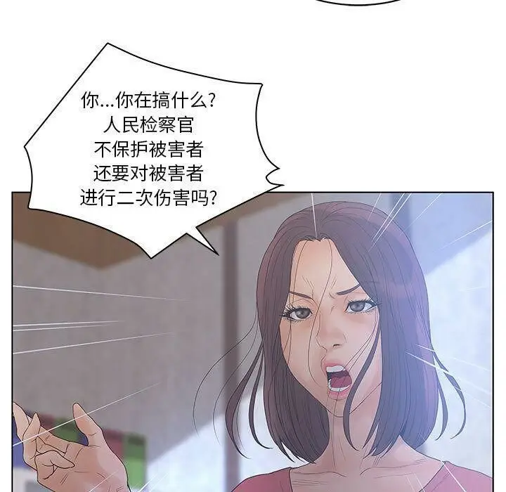 漫画《诬告》第17话第71张图