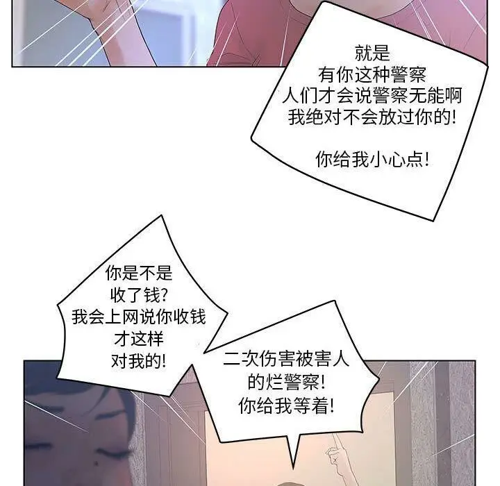 漫画《诬告》第17话第72张图