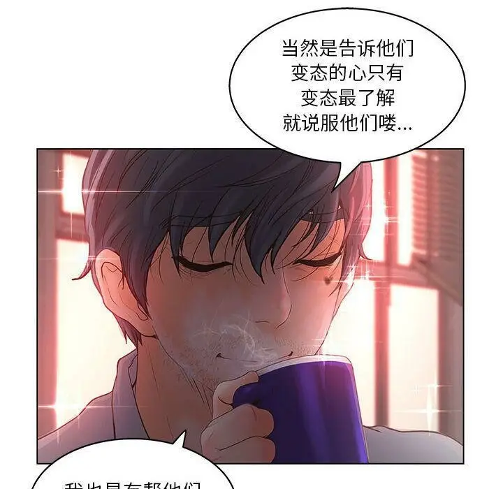 漫画《诬告》第17话第8张图