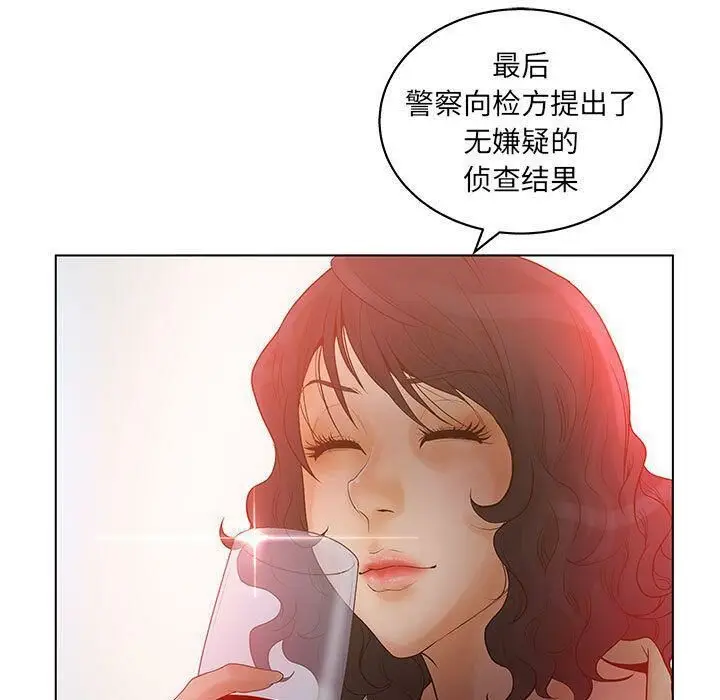 漫画《诬告》第17话第81张图