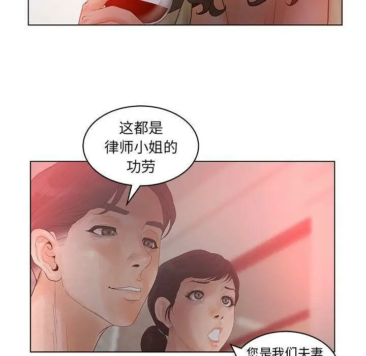 漫画《诬告》第17话第82张图