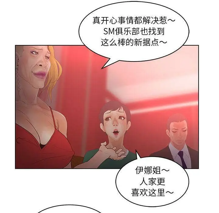 漫画《诬告》第17话第84张图