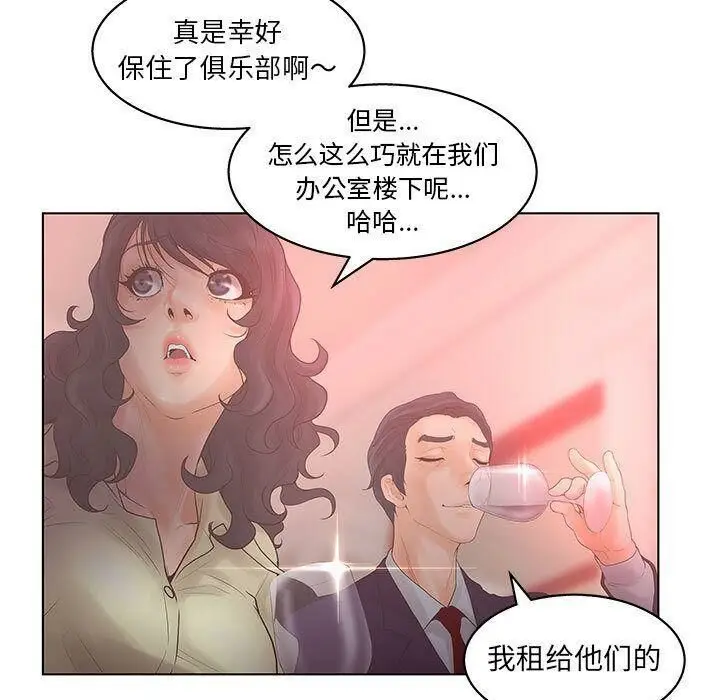 漫画《诬告》第17话第85张图