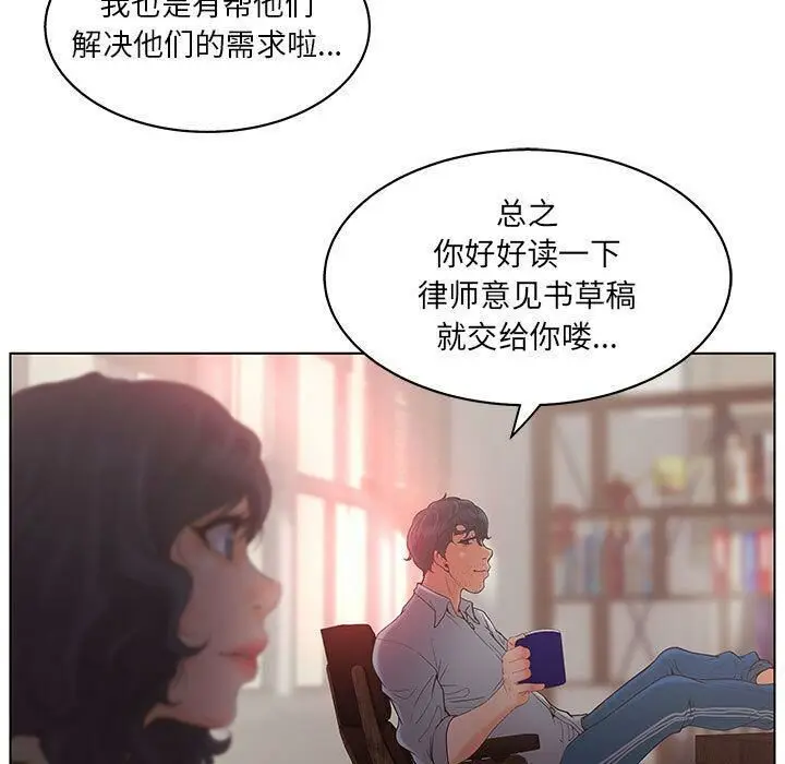 漫画《诬告》第17话第9张图