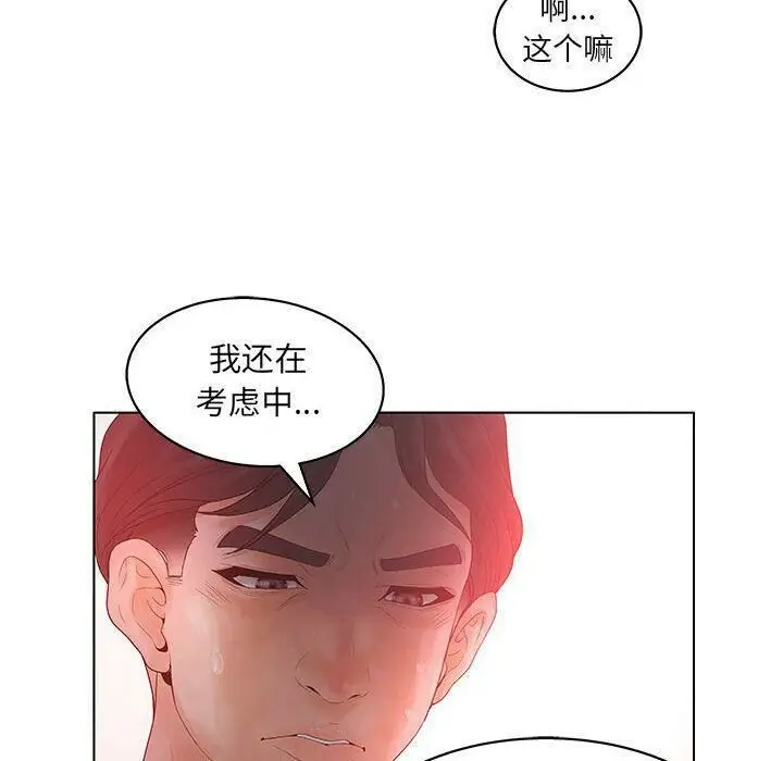 漫画《诬告》第17话第90张图