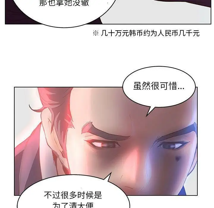 漫画《诬告》第17话第95张图