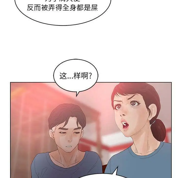 漫画《诬告》第17话第96张图