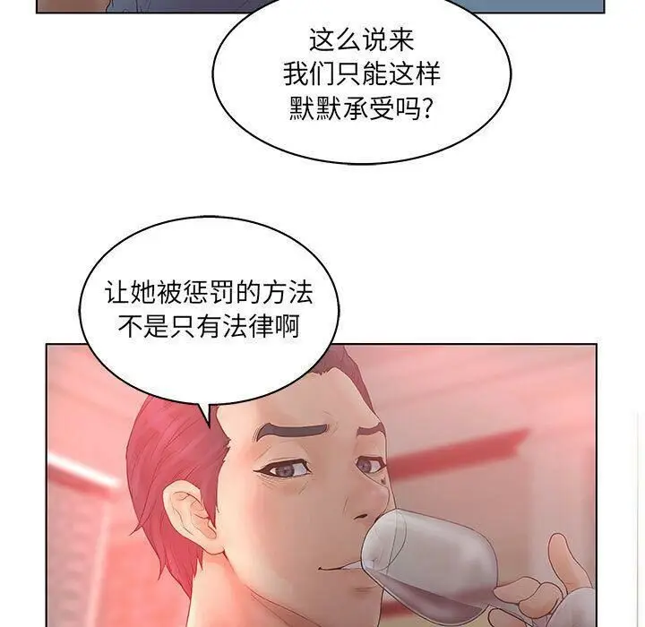 漫画《诬告》第17话第97张图