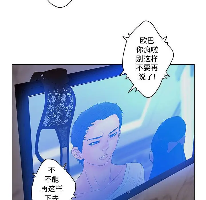 漫画《诬告》第18话第10张图