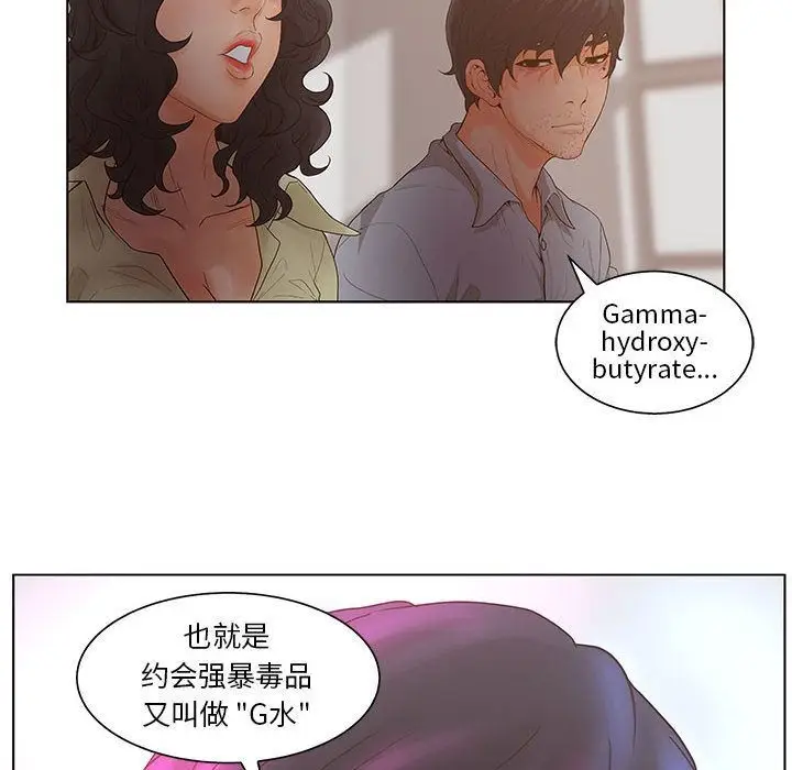 漫画《诬告》第18话第103张图