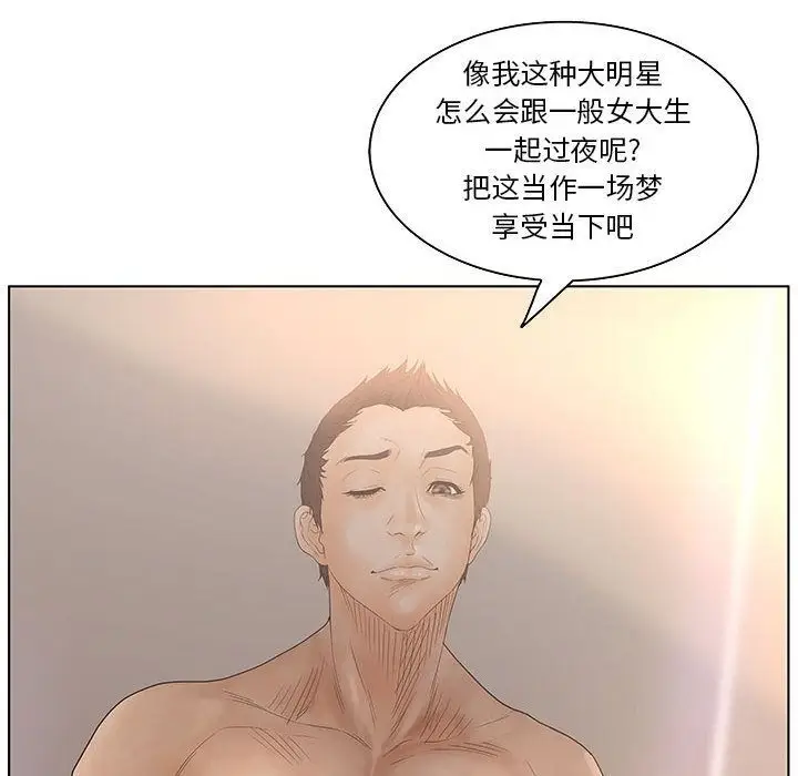 漫画《诬告》第18话第19张图