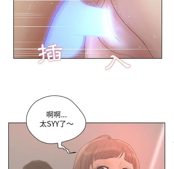 漫画《诬告》第18话第22张图