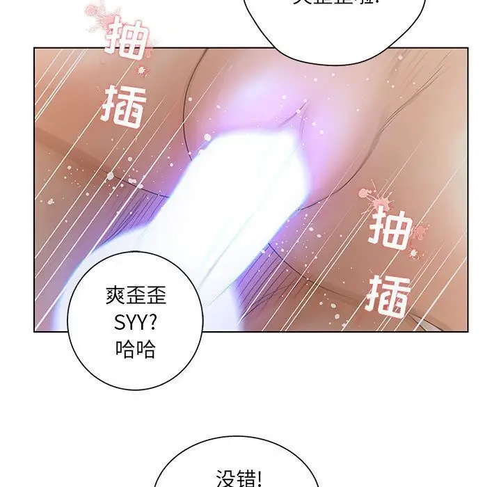 漫画《诬告》第18话第24张图