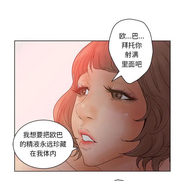 漫画《诬告》第18话第33张图