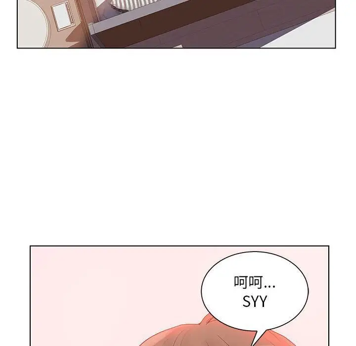 漫画《诬告》第18话第39张图