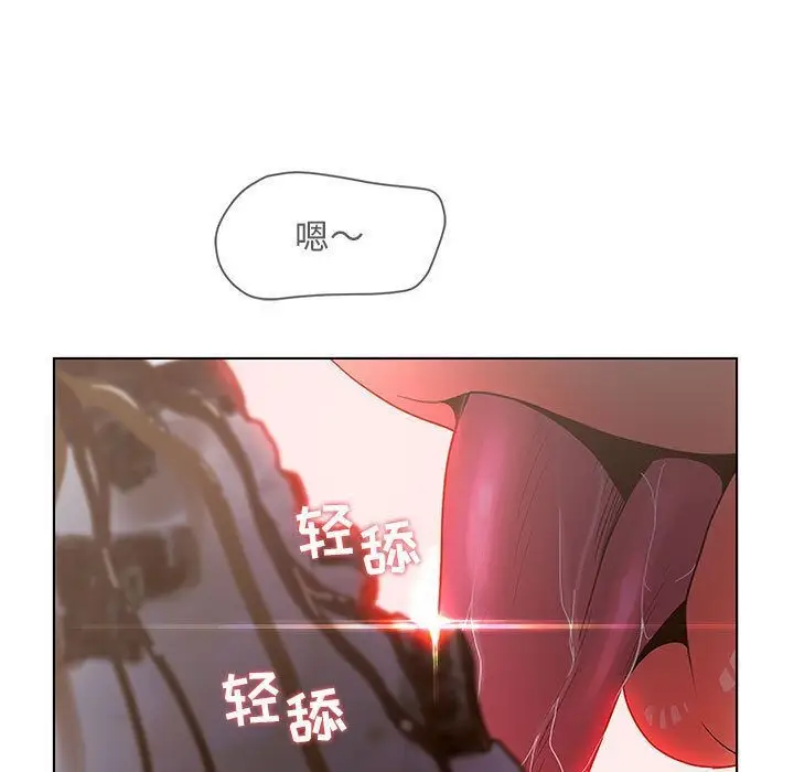 漫画《诬告》第18话第44张图