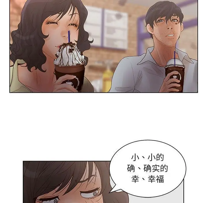 漫画《诬告》第18话第46张图
