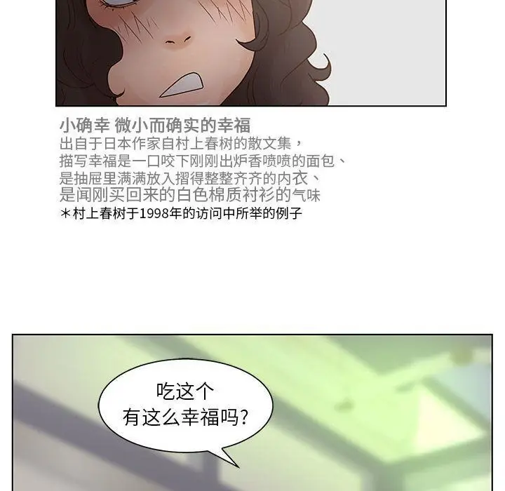 漫画《诬告》第18话第47张图
