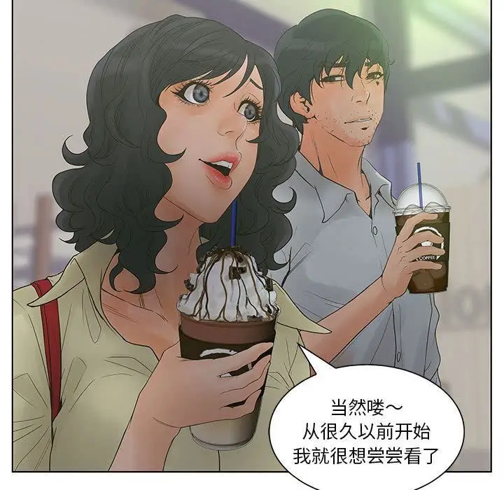 漫画《诬告》第18话第48张图
