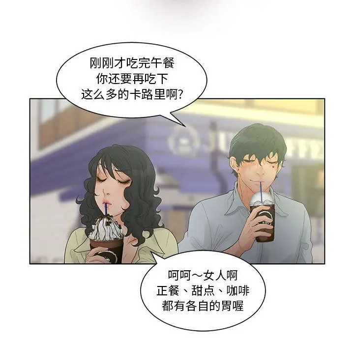漫画《诬告》第18话第51张图