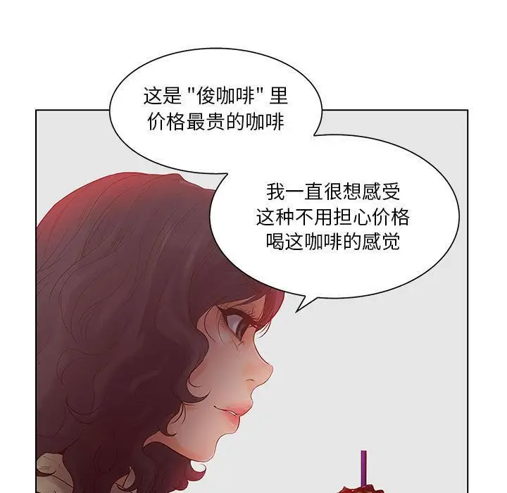 漫画《诬告》第18话第52张图