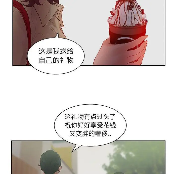 漫画《诬告》第18话第53张图