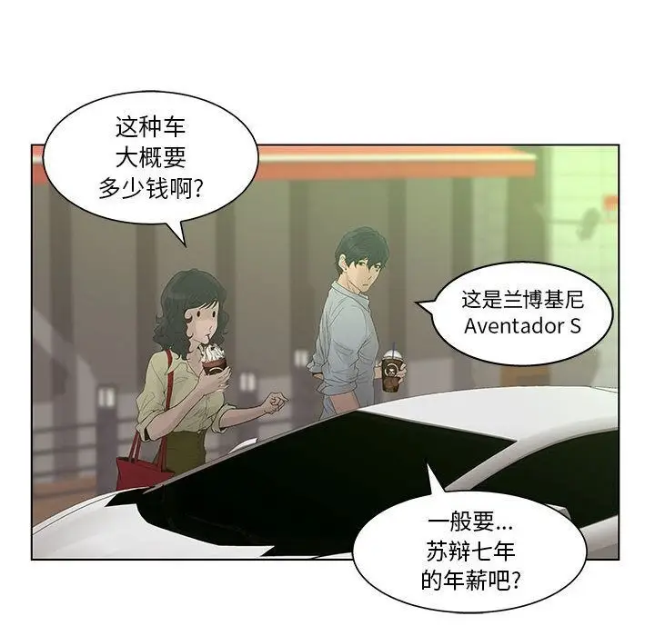 漫画《诬告》第18话第57张图