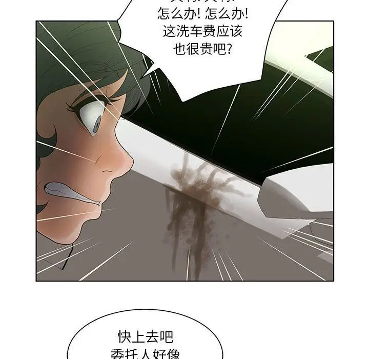 漫画《诬告》第18话第59张图