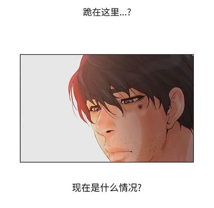漫画《诬告》第18话第68张图