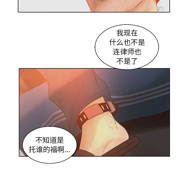 漫画《诬告》第18话第72张图
