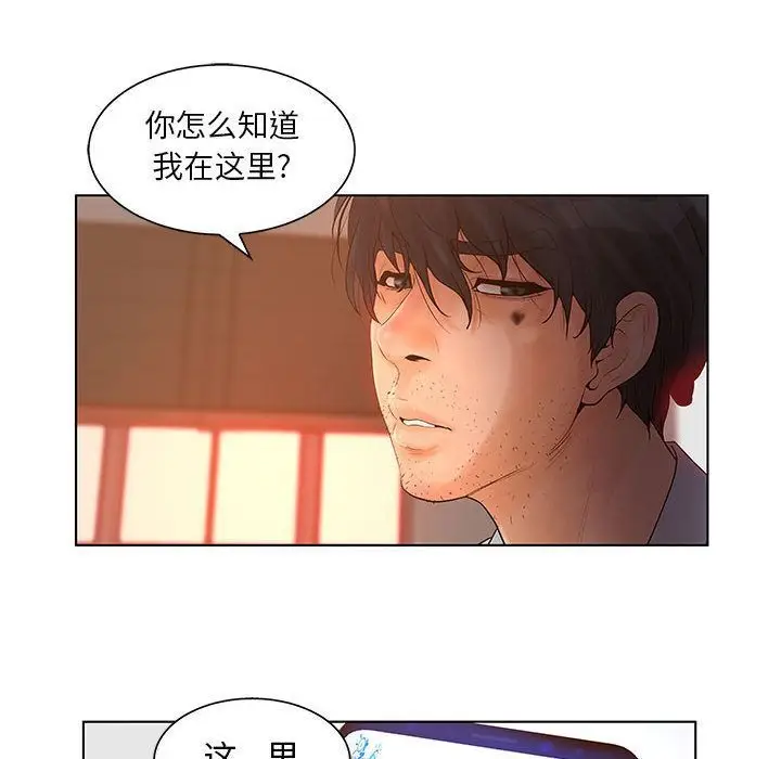 漫画《诬告》第18话第74张图