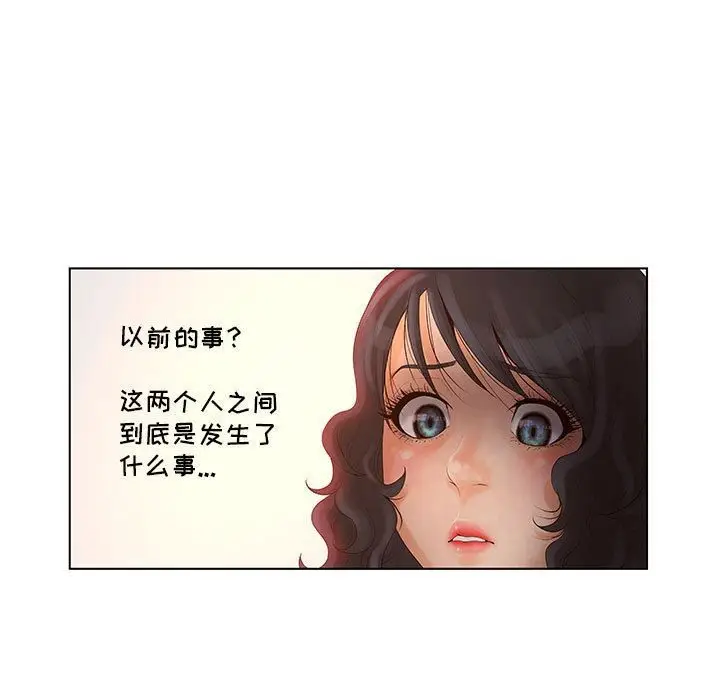 漫画《诬告》第18话第81张图