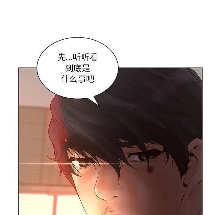 漫画《诬告》第18话第82张图