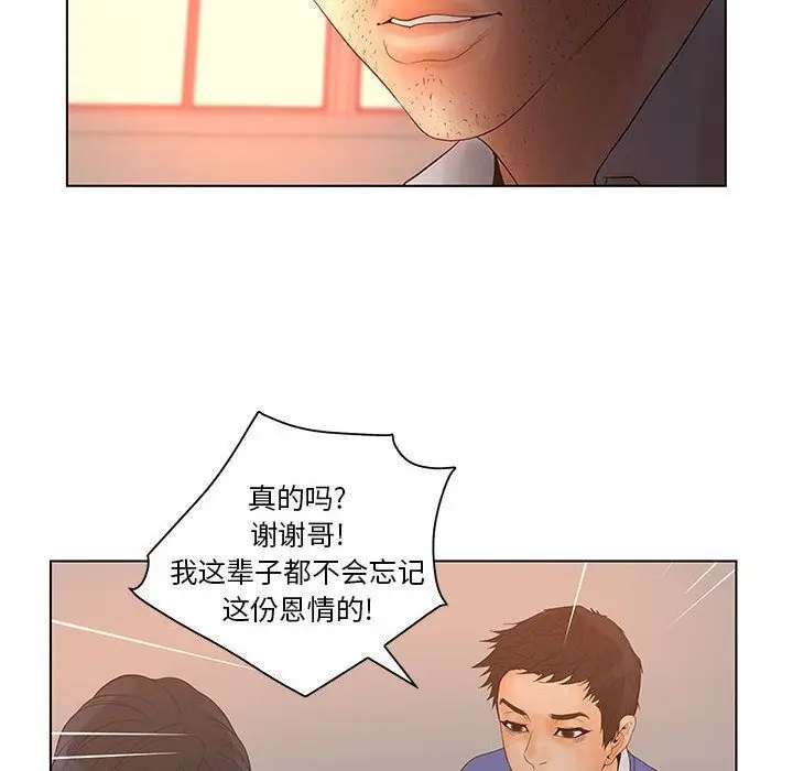 漫画《诬告》第18话第83张图