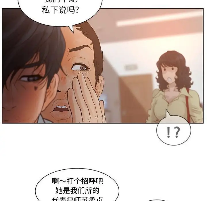 漫画《诬告》第18话第85张图