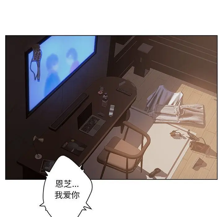 漫画《诬告》第18话第9张图