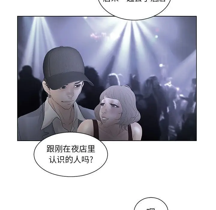漫画《诬告》第18话第92张图