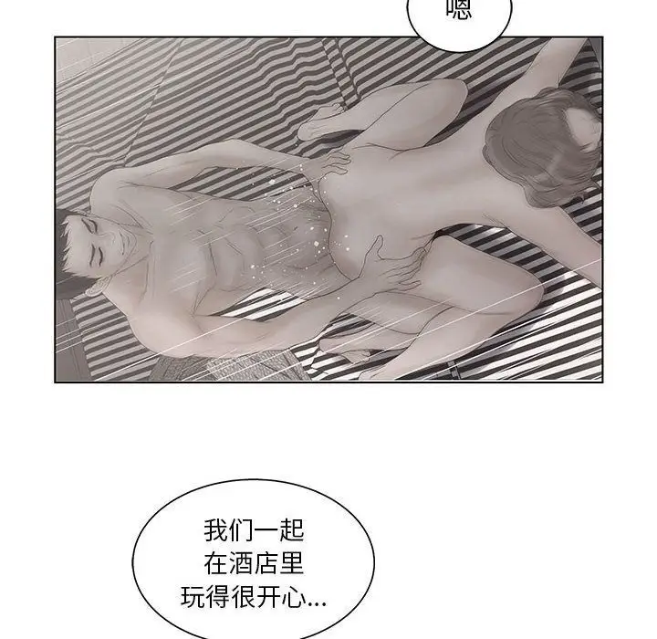 漫画《诬告》第18话第93张图