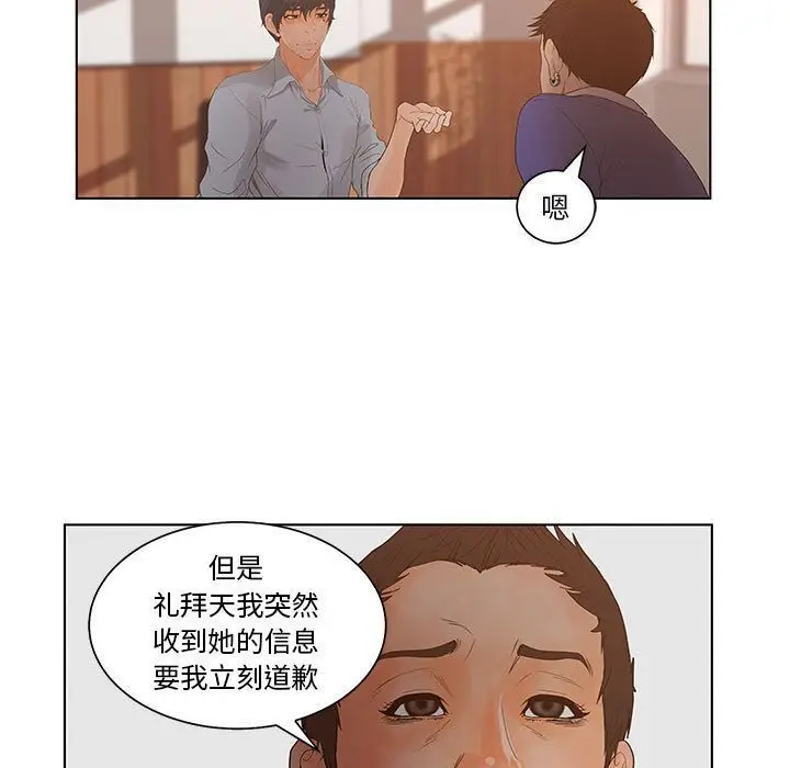 漫画《诬告》第18话第96张图