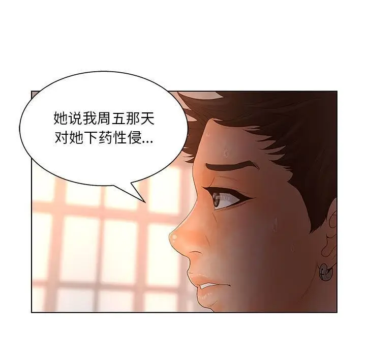 漫画《诬告》第18话第98张图