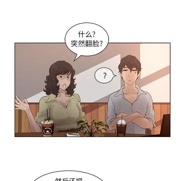 漫画《诬告》第18话第99张图