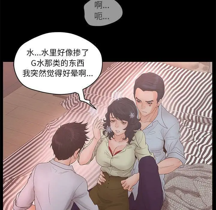 漫画《诬告》第19话第104张图