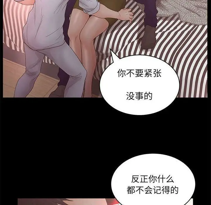 漫画《诬告》第19话第105张图