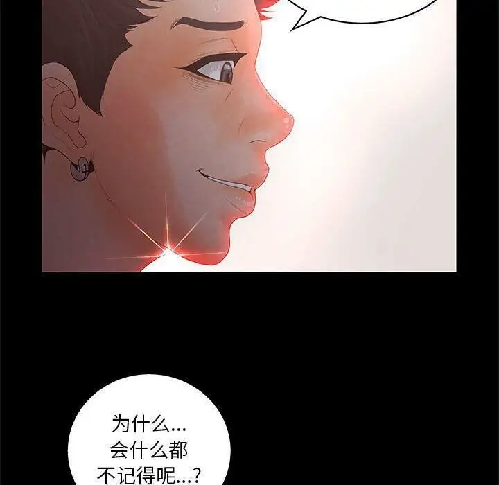漫画《诬告》第19话第106张图