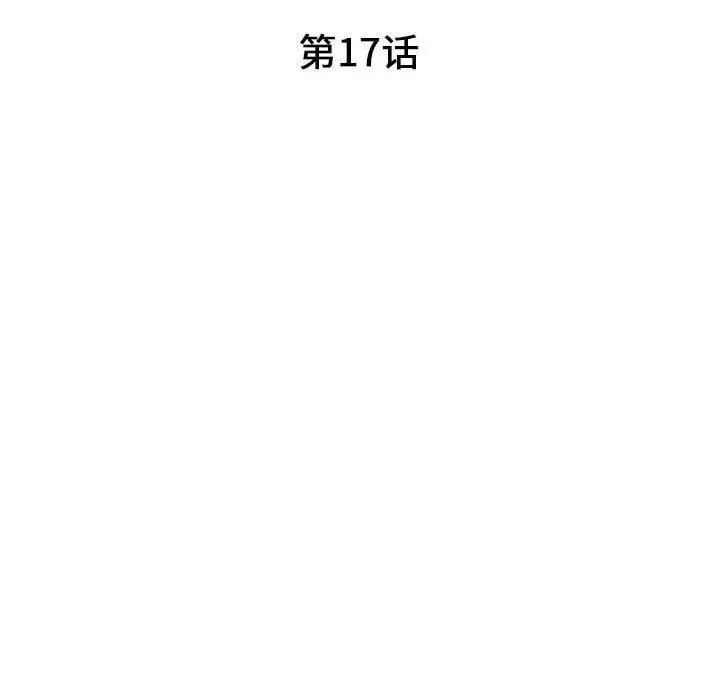 漫画《诬告》第19话第13张图