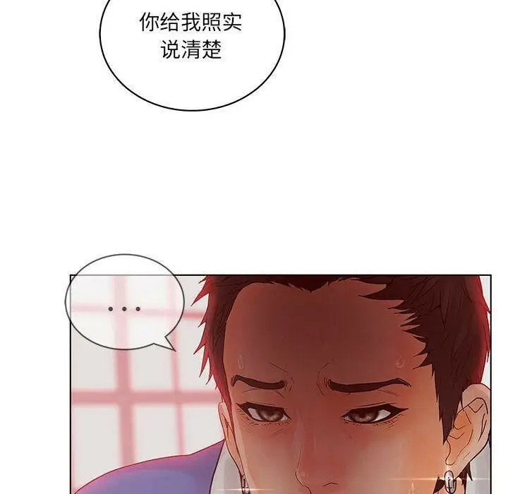 漫画《诬告》第19话第17张图