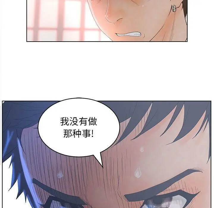 漫画《诬告》第19话第20张图