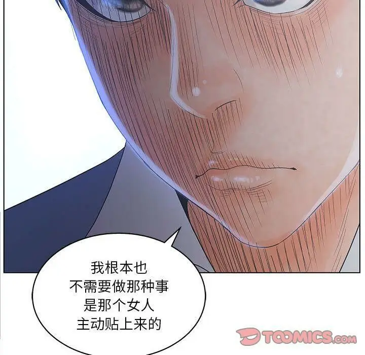 漫画《诬告》第19话第21张图